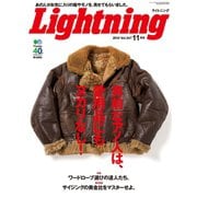 Lightning 2014年11月号 Vol.247（ヘリテージ） [電子書籍]