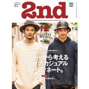 2nd 2014年12月号 Vol.93（ヘリテージ） [電子書籍]