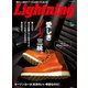 Lightning 2014年12月号 Vol.248（ヘリテージ） [電子書籍]