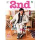 2nd 2015年1月号 Vol.94（ヘリテージ） [電子書籍]
