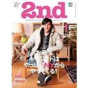 2nd 2015年1月号 Vol.94（ヘリテージ） [電子書籍]