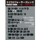 マイクロフォーサーズレンズ パーフェクトブック（ヘリテージ） [電子書籍]