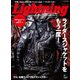 Lightning 2015年1月号 Vol.249（ヘリテージ） [電子書籍]