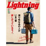 Lightning 2015年3月号 Vol.251（ヘリテージ） [電子書籍]