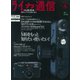 ライカ通信 No.4（ヘリテージ） [電子書籍]