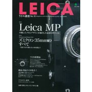ライカ通信 No.10（ヘリテージ） [電子書籍]
