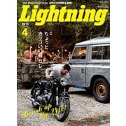 Lightning 2015年4月号 Vol.252（ヘリテージ） [電子書籍]