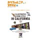 カリフォルニアスタイル Vol.2（ヘリテージ） [電子書籍]