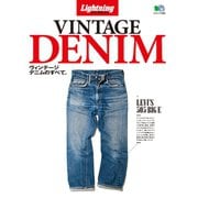 Lightning Archives VINTAGE DENIM（ヘリテージ） [電子書籍]