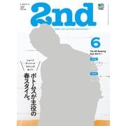 2nd 2015年6月号 Vol.99（ヘリテージ） [電子書籍]