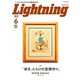 Lightning 2015年6月号 Vol.254（ヘリテージ） [電子書籍]
