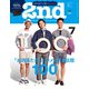 2nd 2015年7月号 Vol.100（ヘリテージ） [電子書籍]