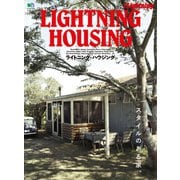 別冊Lightning Vol.140 ライトニング・ハウジング（ヘリテージ） [電子書籍]