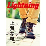 Lightning 2015年7月号 Vol.255（ヘリテージ） [電子書籍]