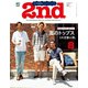2nd 2015年8月号 Vol.101（ヘリテージ） [電子書籍]