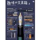 趣味の文具箱 Vol.3（ヘリテージ） [電子書籍]