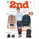 2nd 2015年10月号 Vol.103（ヘリテージ） [電子書籍]