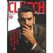 CLUTCH Magazine Vol.43（ヘリテージ） [電子書籍]