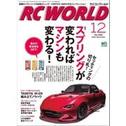 RC WORLD(ラジコンワールド) 2015年12月号 No.240（ヘリテージ） [電子書籍]