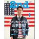 2nd 2016年1月号 Vol.106（ヘリテージ） [電子書籍]