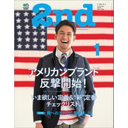 2nd 2016年1月号 Vol.106（ヘリテージ） [電子書籍]