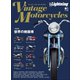 別冊Lightning Vol.133 ヴィンテージ モーターサイクル（ヘリテージ） [電子書籍]