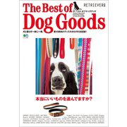 THE BEST OF DOG GOODS（ヘリテージ） [電子書籍]