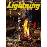 Lightning 2016年1月号 Vol.261（ヘリテージ） [電子書籍]