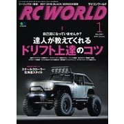 RC WORLD(ラジコンワールド) 2016年1月号 No.241（ヘリテージ） [電子書籍]