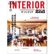 別冊2nd Vol.17 ザ・インテリア（ヘリテージ） [電子書籍]