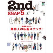 別冊2nd Vol.13 2nd SNAP #5（ヘリテージ） [電子書籍]