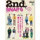 別冊2nd Vol.14 2nd SNAP #6（ヘリテージ） [電子書籍]