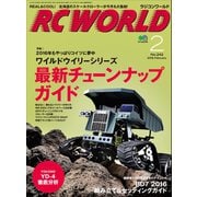 RC WORLD(ラジコンワールド) 2016年2月号 No.242（ヘリテージ） [電子書籍]