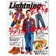Lightning ZERO Vol.01（ヘリテージ） [電子書籍]