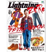Lightning ZERO Vol.01（ヘリテージ） [電子書籍]