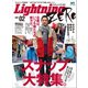 Lightning ZERO Vol.02（ヘリテージ） [電子書籍]