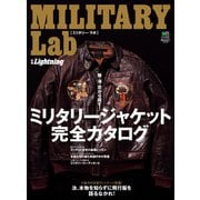別冊Lightning Vol.126 MILITARY Lab ミリタリー・ラボ（ヘリテージ） [電子書籍]