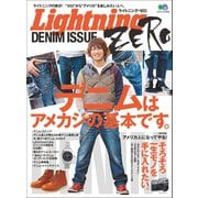 Lightning ZERO DENIM ISSUE（ヘリテージ） [電子書籍]