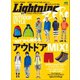Lightning ZERO アメリカン・アウトドア・スタイル（ヘリテージ） [電子書籍]