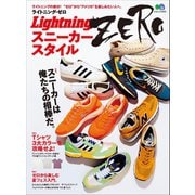 Lightning ZERO スニーカースタイル（ヘリテージ） [電子書籍]
