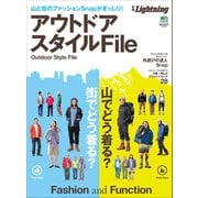 別冊Lightning Vol.103 アウトドアスタイルFile（ヘリテージ） [電子書籍]