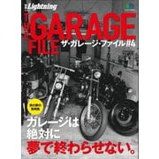 別冊Lightning Vol.123 ザ・ガレージ・ファイル #4（ヘリテージ） [電子書籍]