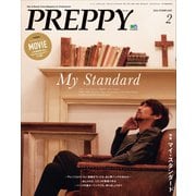 PREPPY 2016年2月号（ヘリテージ） [電子書籍]