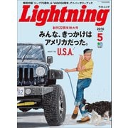 Lightning 2016年5月号 Vol.265（ヘリテージ） [電子書籍]
