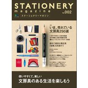 ステーショナリーマガジン no.2（ヘリテージ） [電子書籍]