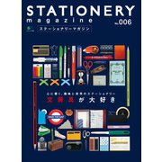 ステーショナリーマガジン no.6（ヘリテージ） [電子書籍]