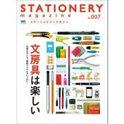 ステーショナリーマガジン no.7（ヘリテージ） [電子書籍]