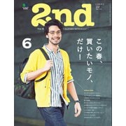 2nd 2016年6月号 Vol.111（ヘリテージ） [電子書籍]