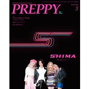 PREPPY 2016年3月号（ヘリテージ） [電子書籍]
