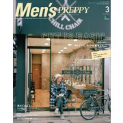 Men's PREPPY 2016年3月号（ヘリテージ） [電子書籍]